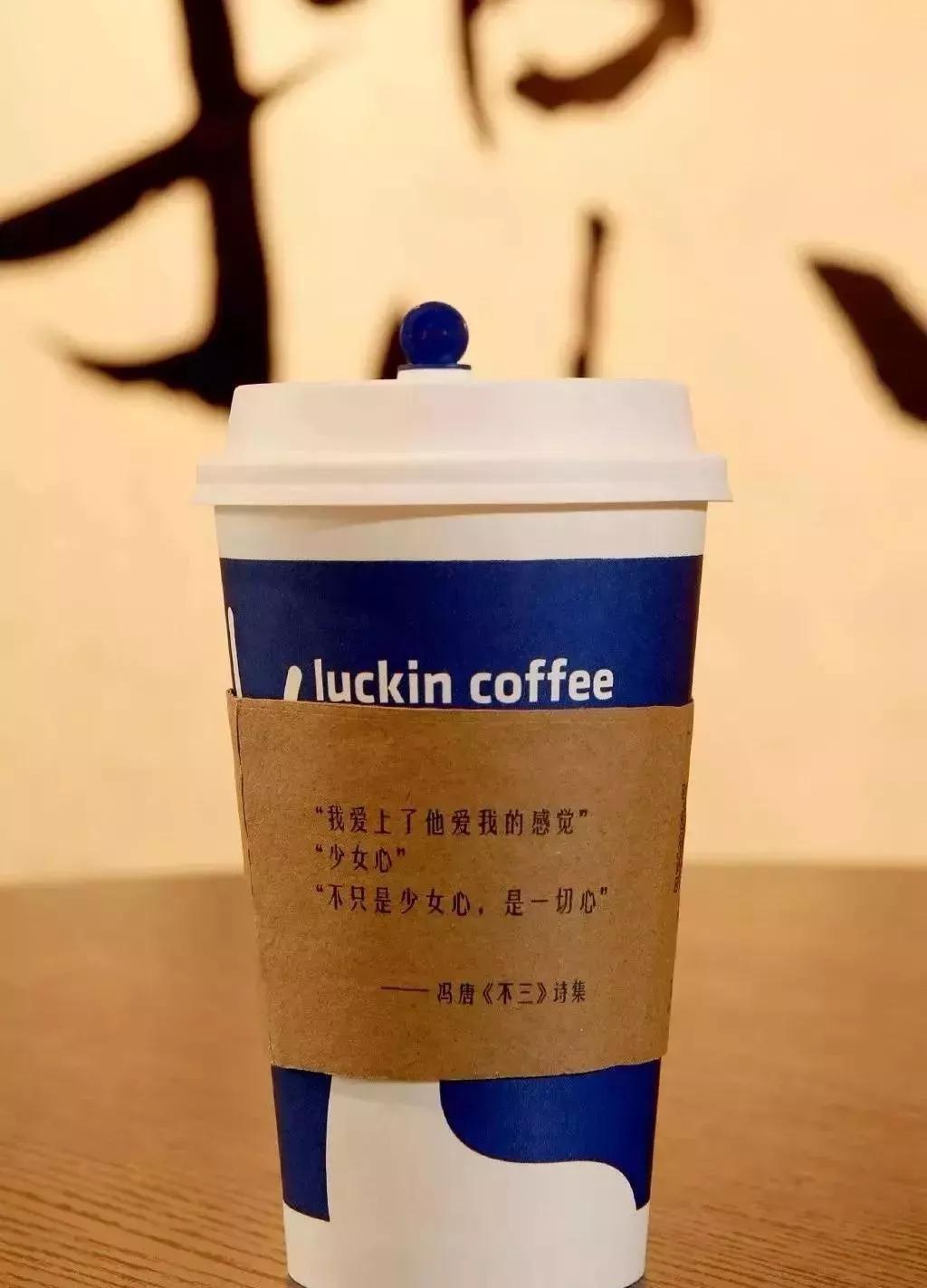 瑞幸咖啡创业真言,瑞幸6句咖啡宣言都是好文案