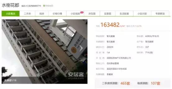 深圳人对香港发展的看法,深圳本地人对深圳发展的看法