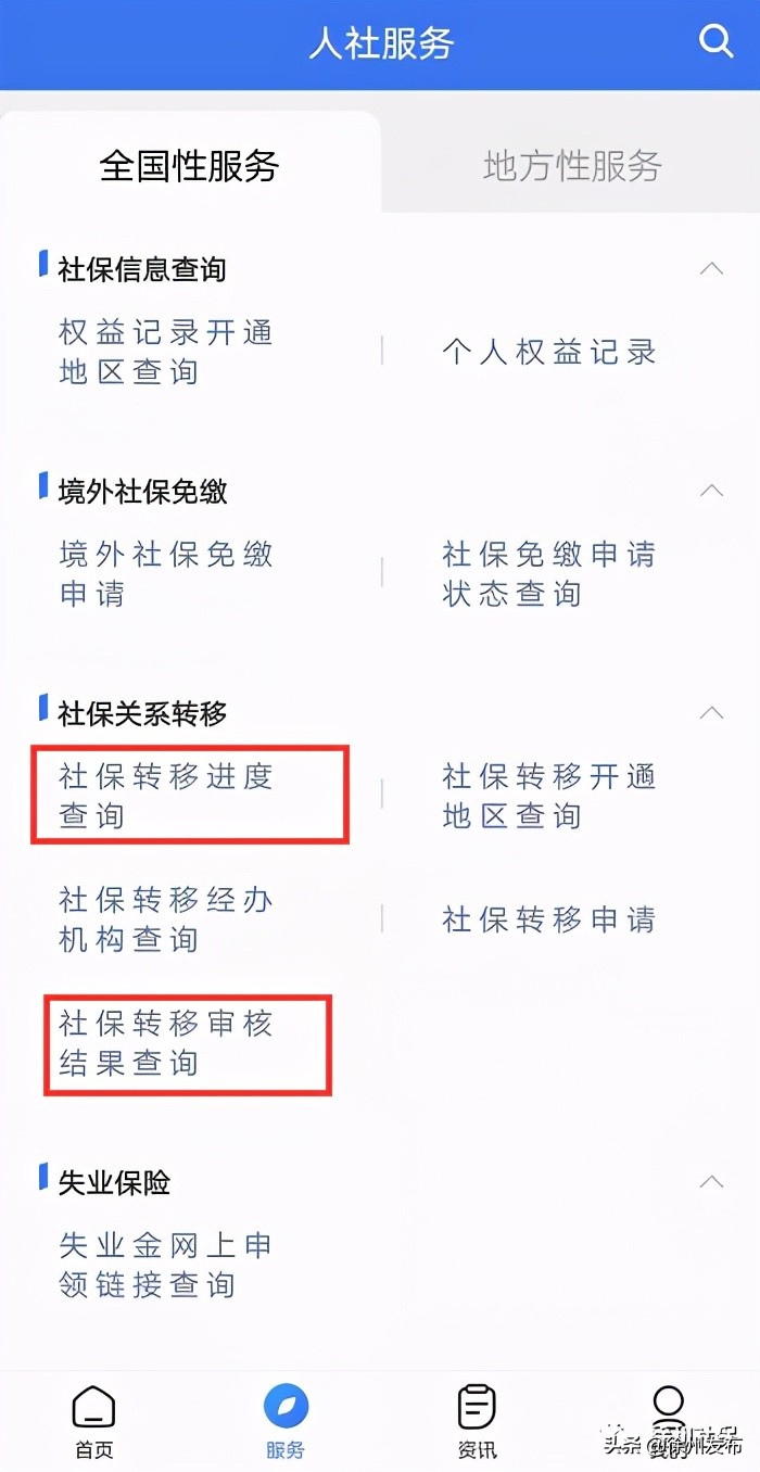大连社保跨省异地转移手续和流程,广东省社保跨省转移办理流程