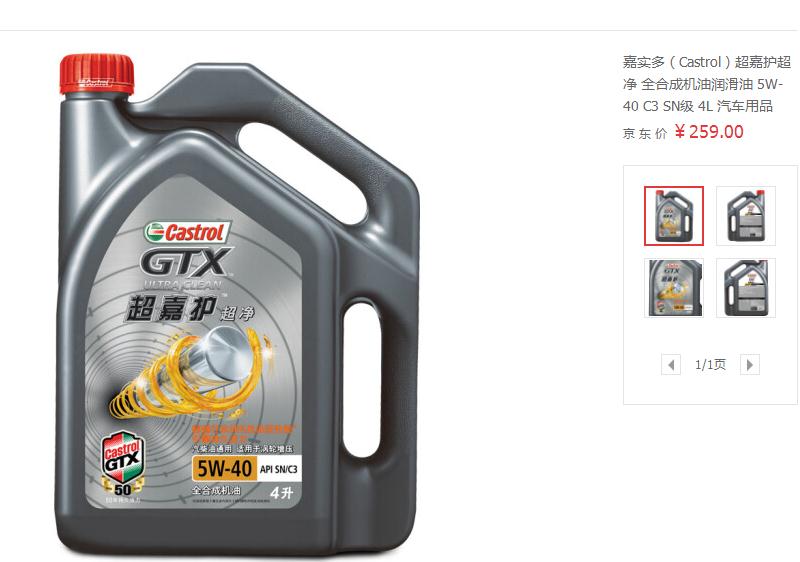 名爵锐腾2.0t需要多少升机油,名爵锐腾机油型号