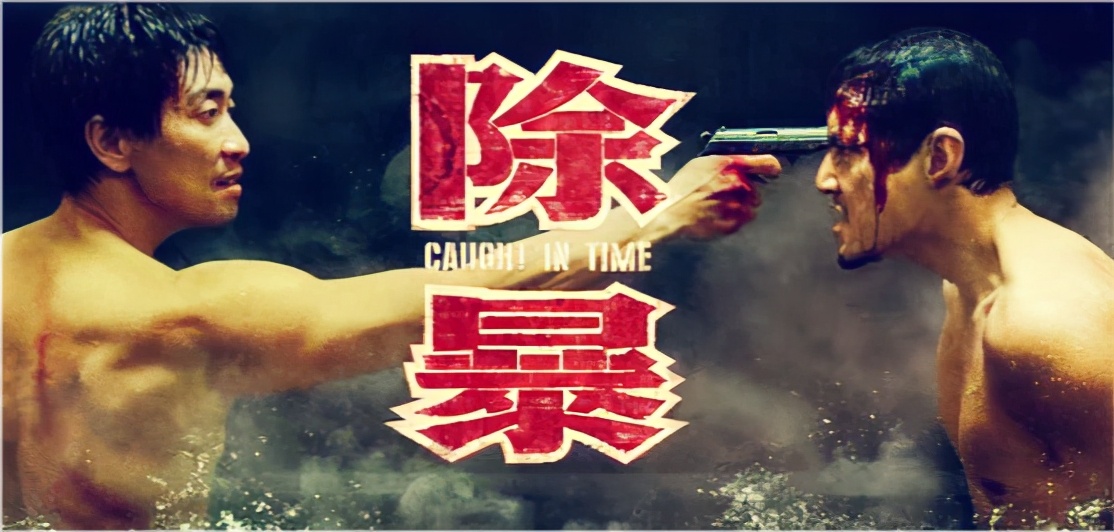 入行20年，跟刘德华搭档一坏成名：王*源千**值6180万片酬吗？