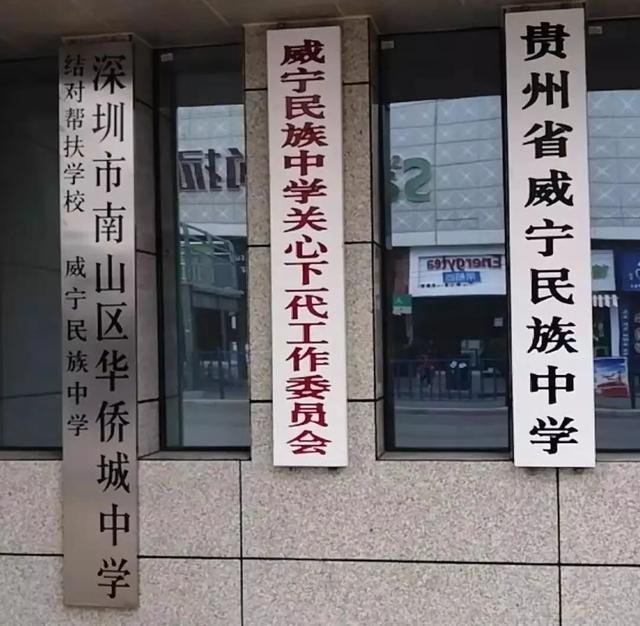 深圳南山华侨城中学,华侨城中学新消息