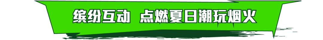 当名爵绿遇见哔哩蓝？一起「燃」穿次元壁