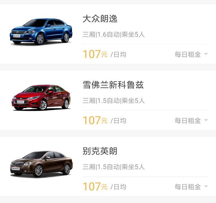 国庆租车比平时贵三倍,国庆租车太贵