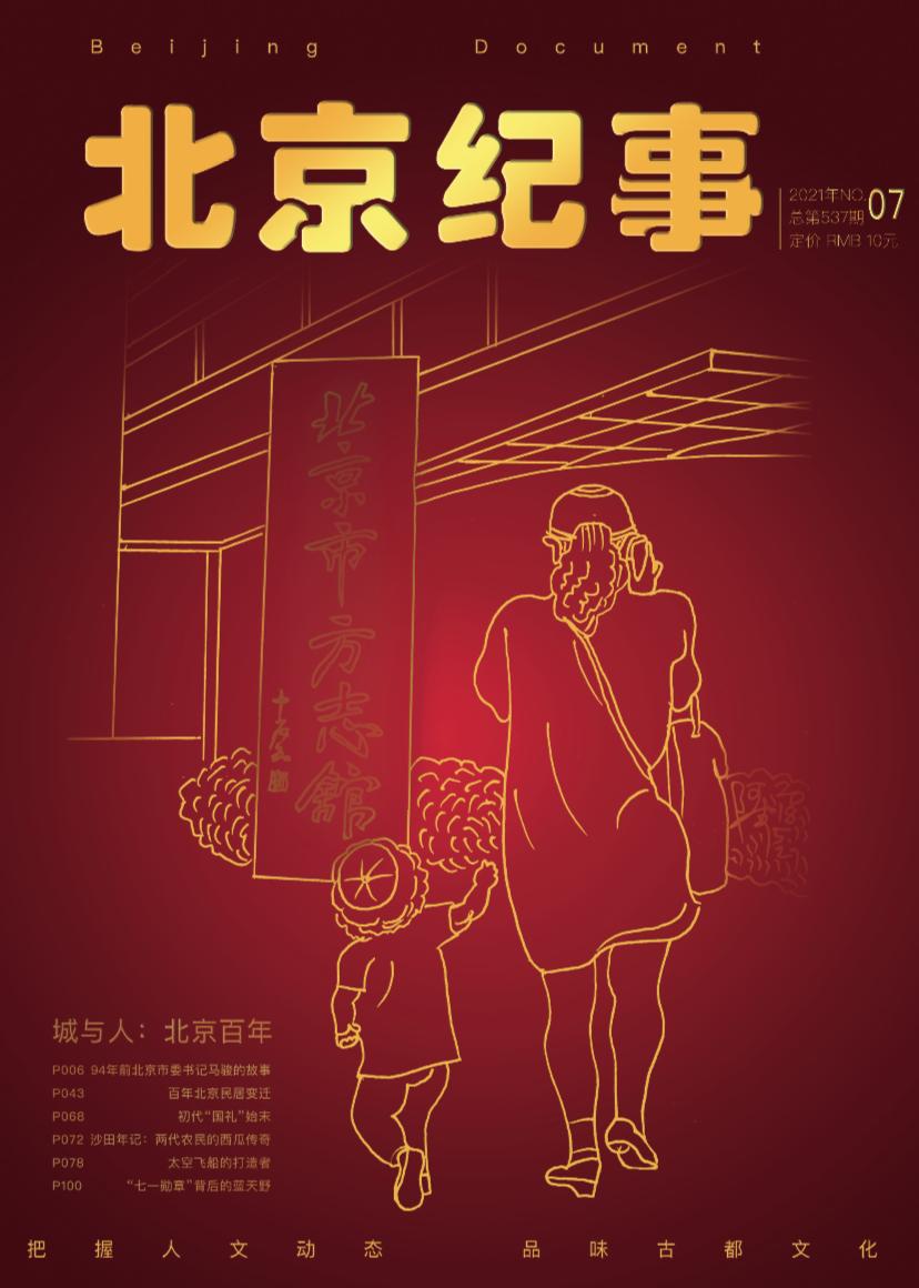 现代中国式住宅民居,从平房到楼房的演变