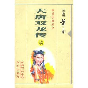 大唐双龙传全文,大唐双龙传一口气看完