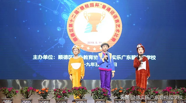 第九届碧桂园杯,第十二届碧桂园杯