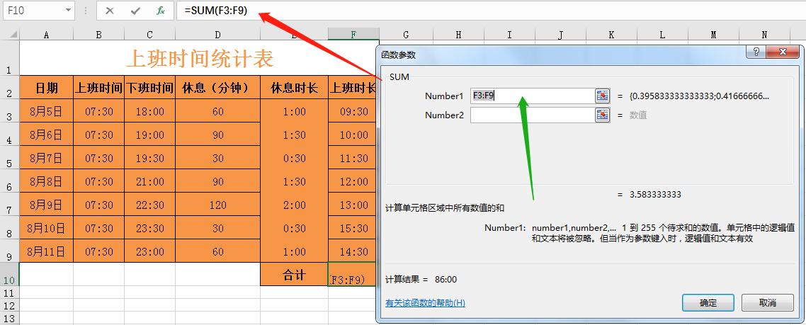 excelsumif函数怎么选取时间,excel表sum函数公式