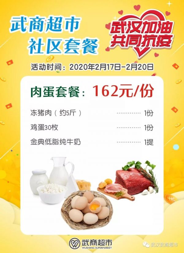 武汉社区团购市场在哪,武汉团购在哪里找