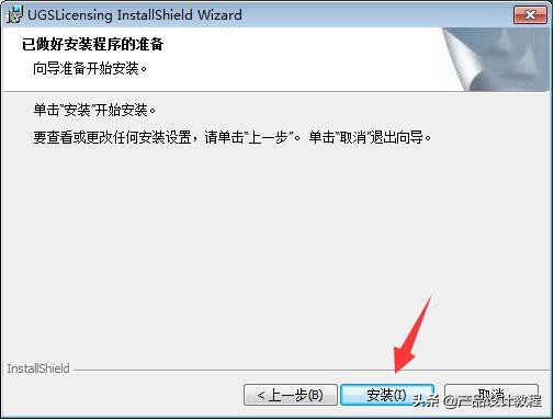 ugnx12.0安装教程,ugnx6.0安装步骤