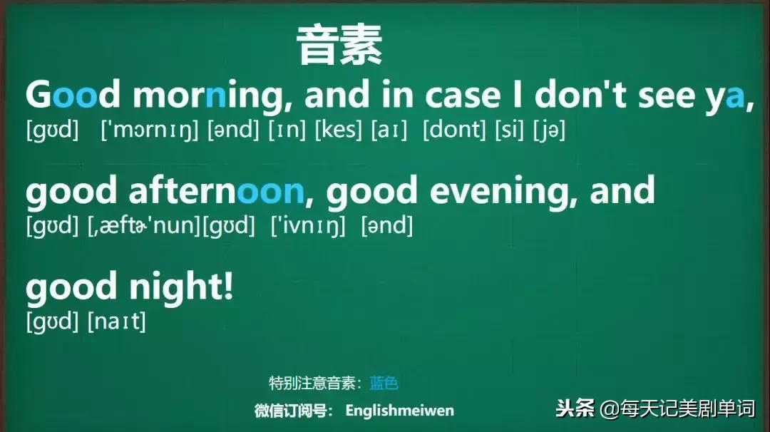 goodnight是什么意思,goodnight什么意思