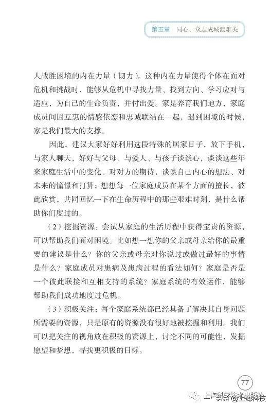 抗疫书籍少儿版,抗疫精神书籍