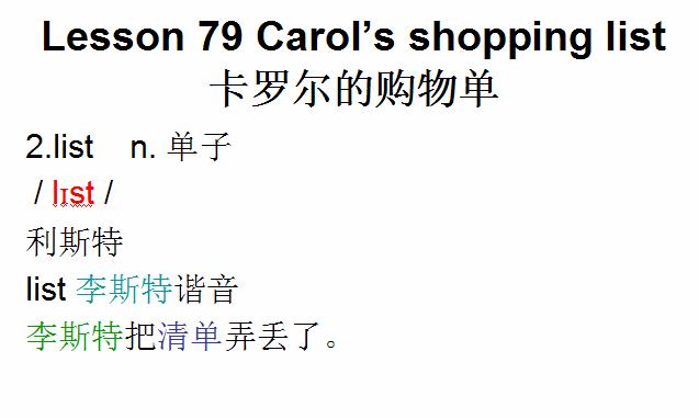 新概念英语第一册,音标课件自学整理Lesson79Carol’sshopping