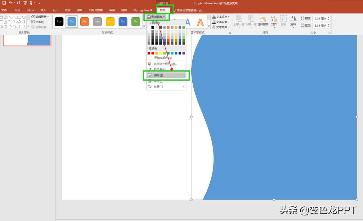 ppt曲线图制作教程步骤,ppt教程快速学会ppt封面制作