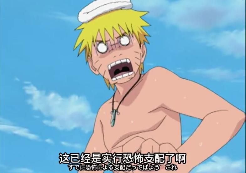 火影忍者大和队长死亡凝视,大和队长吓人