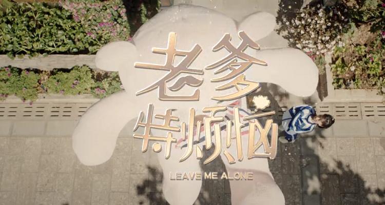 开心麻花陷入资本迷途,最新开心麻花票房