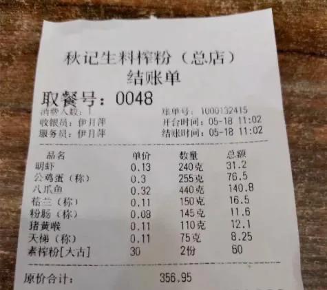 正宗广西米粉多少钱一碗,广西一碗米粉356元