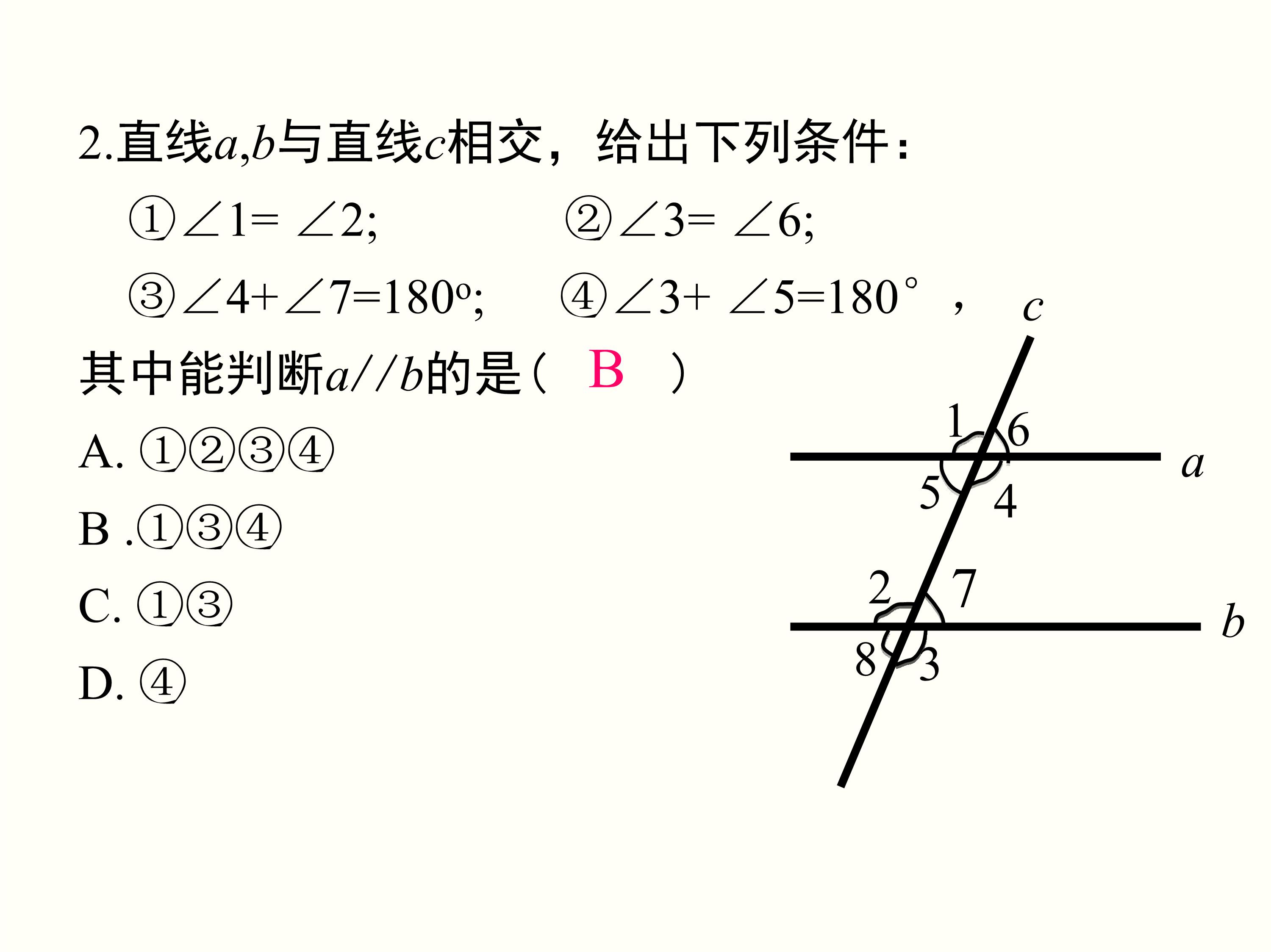 数学第9章平行线思维导图,思维导图数学平行线相交线