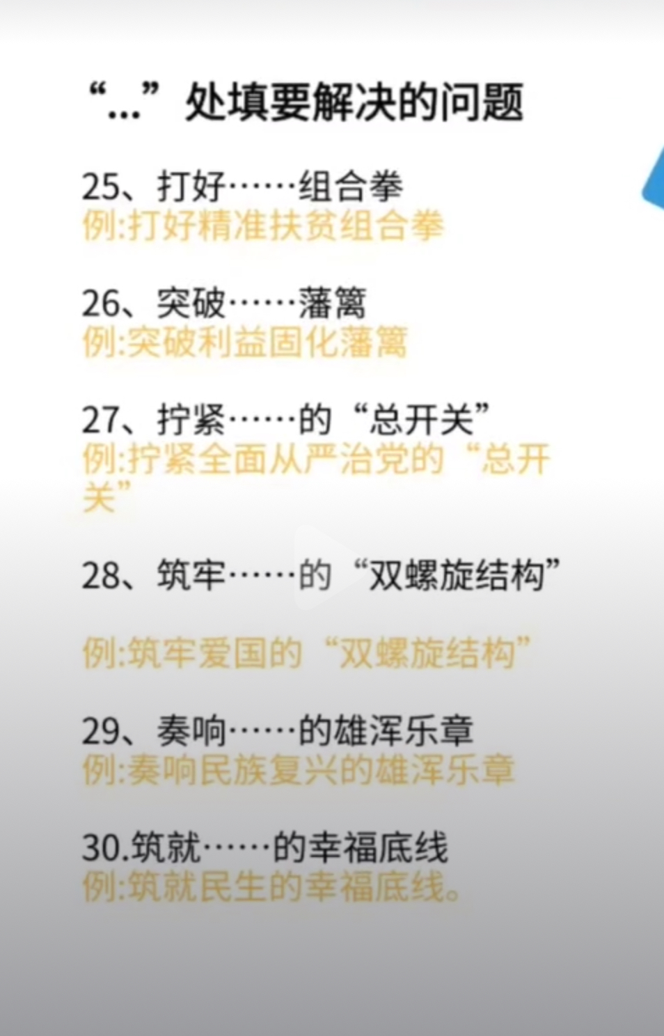 申论作文万能模板仅一篇全套,申论标题万能答题模板