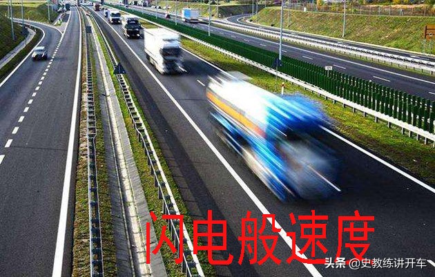 新手司机混淆时速单位闹笑话，了解码、迈、公里时速差别有多大？