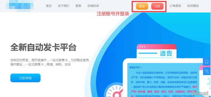 如何利用网络实现虚拟资源赚钱“自动化”？