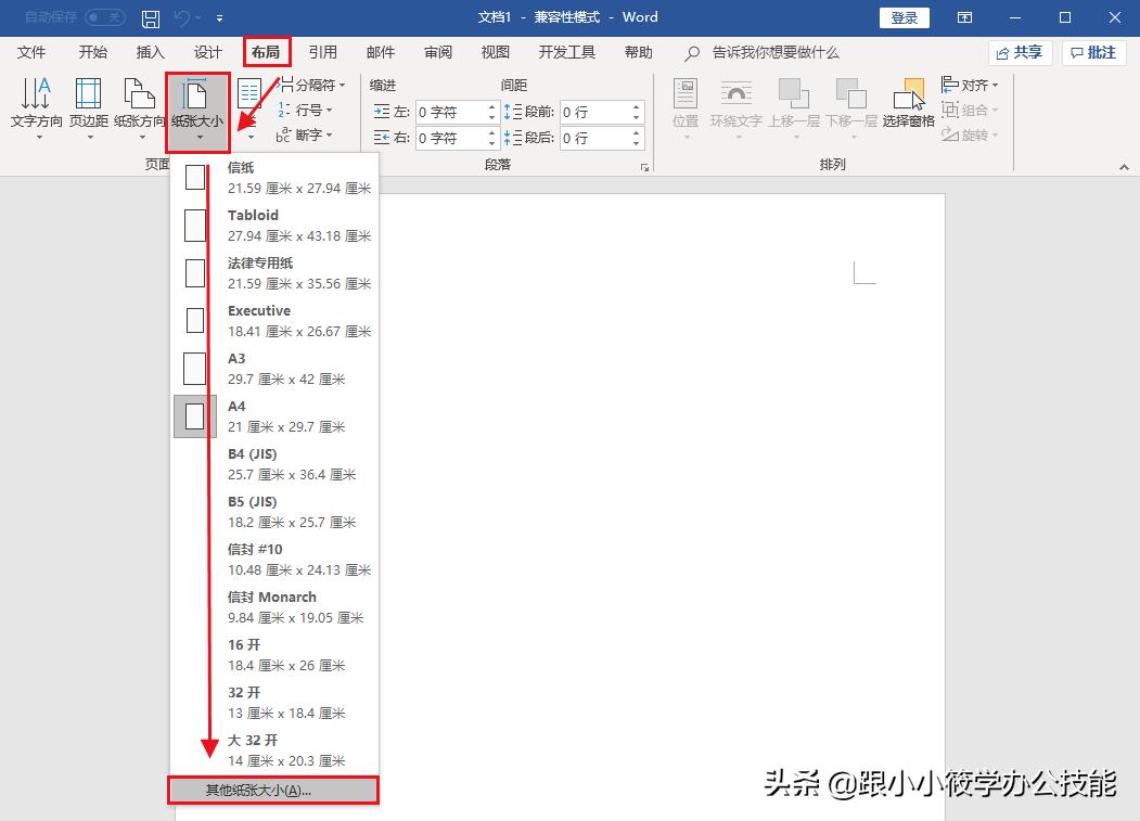 word中如何排版打印1寸照片,word1寸照片怎么打印排版