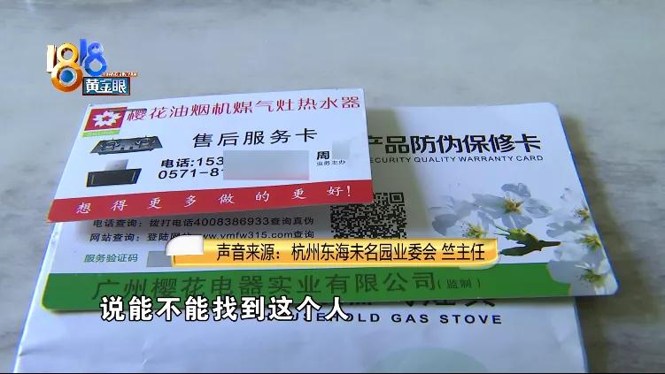 广州樱花维修电话,想维修