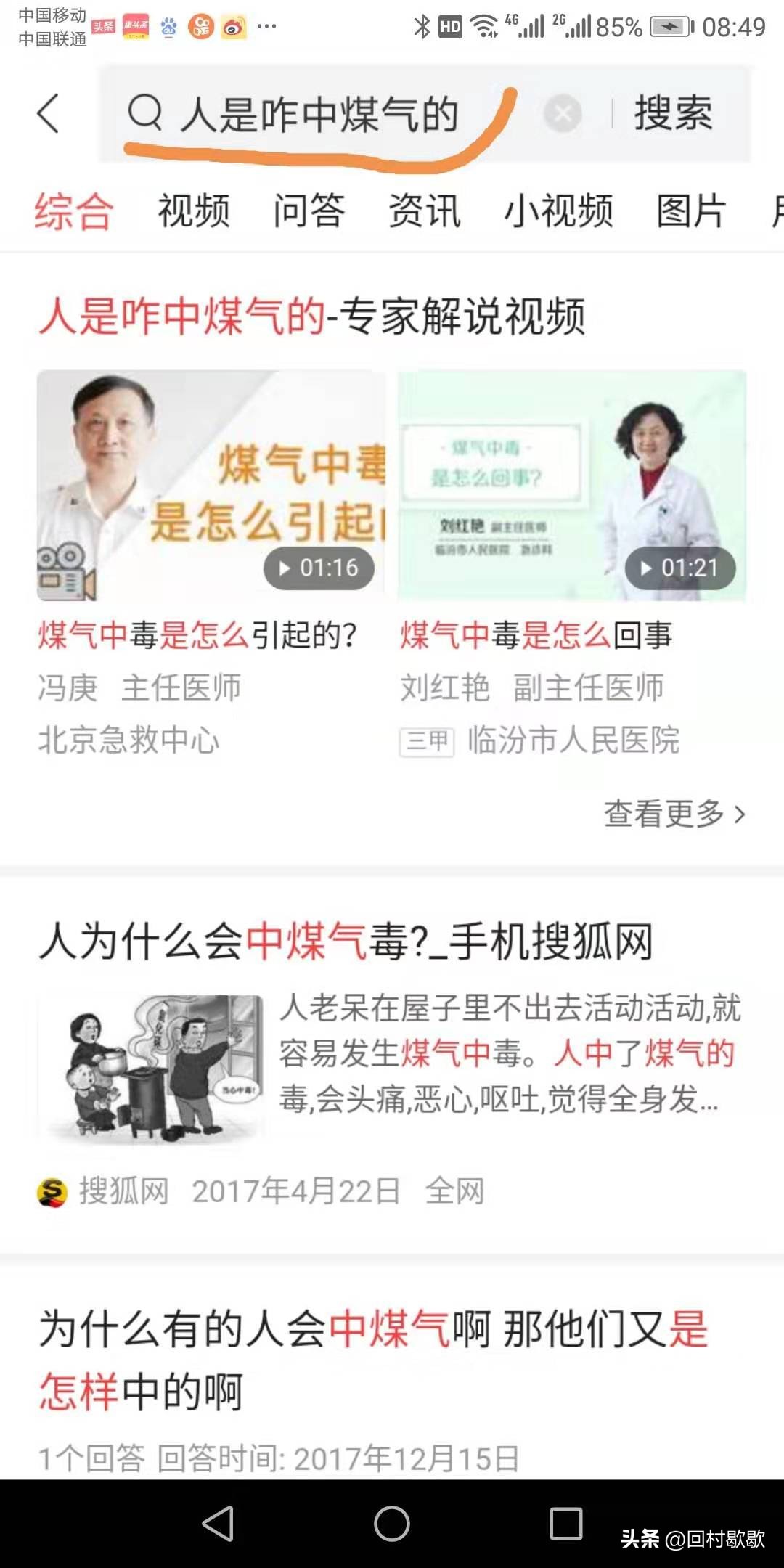 农村冬天怎么防止煤气中毒,家里烧煤取暖的最佳方法