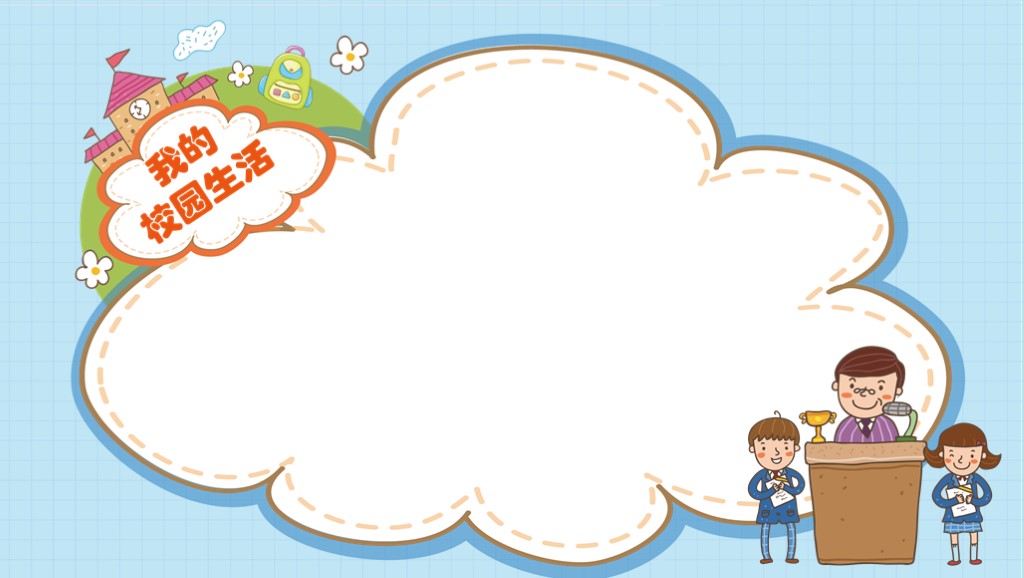 适合小朋友的ppt模板,可爱俏皮的幼儿教育ppt模板