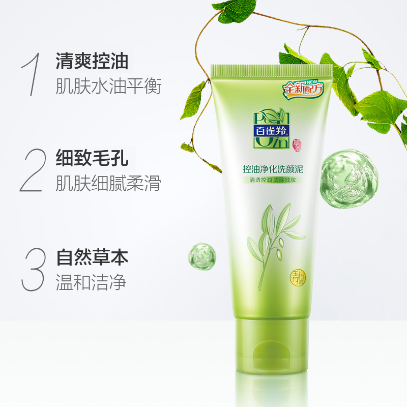 国货男士洗面奶HomeFacialPro,敏感肌专用洗面奶老国货便宜好用