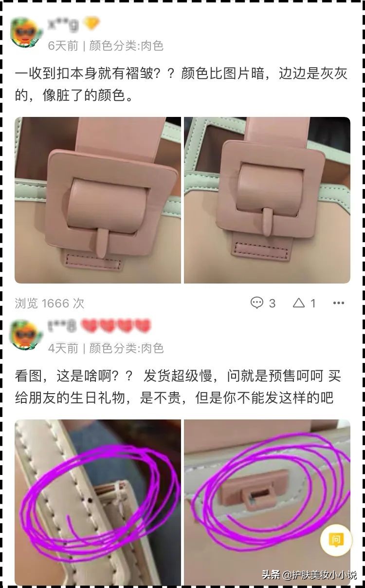 网上化妆品旗舰店卖假货事件,化妆品店铺假货曝光