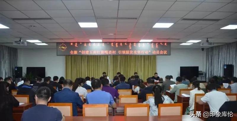 库伦旗:树旗帜、明方向、固堡垒、开新局