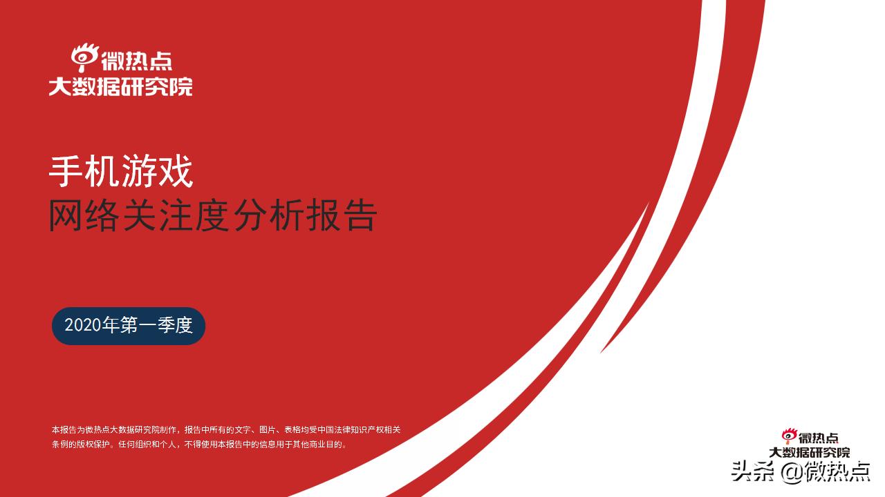 2020年5月手游市场分析报告,2021年全国手机游戏热度排行榜