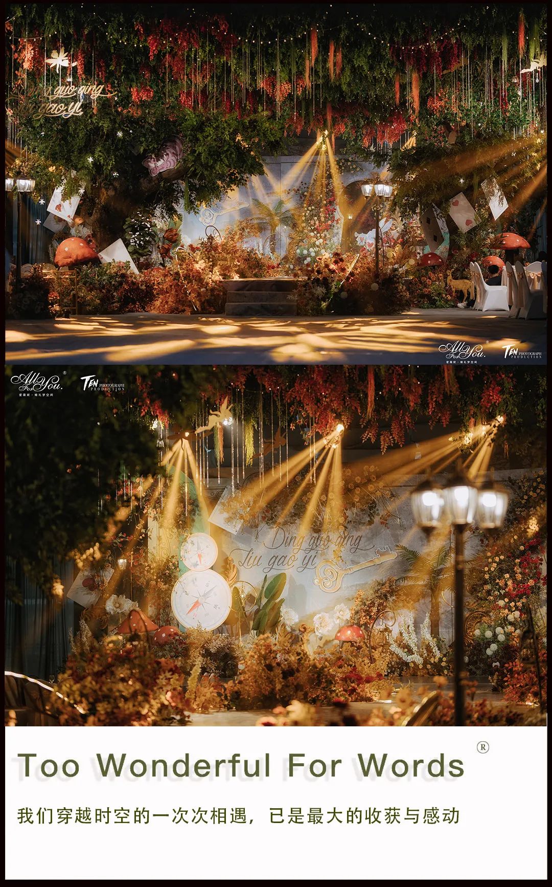 森系婚礼做一场仲夏夜之梦,森系婚礼仿佛走进童话里