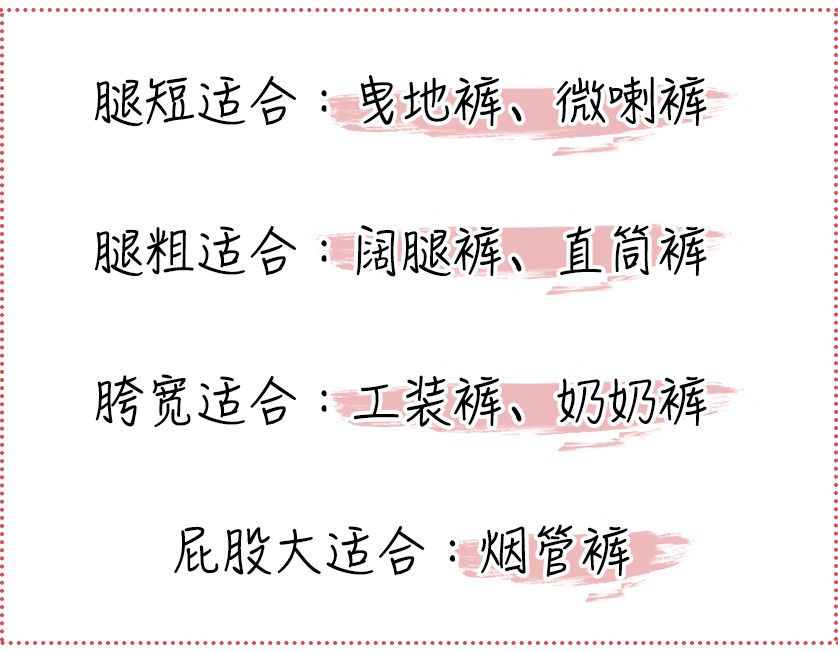 胯窄腿细怎么穿搭配好看,胯宽女生穿搭夏季显瘦遮肉