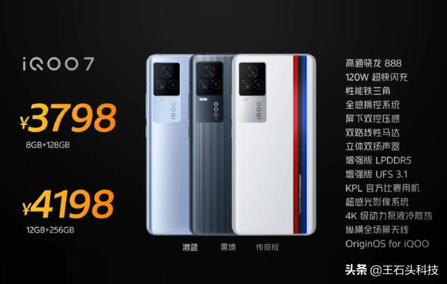 iqoo7是中端机还是旗舰机,iqoo7是不是高端旗舰