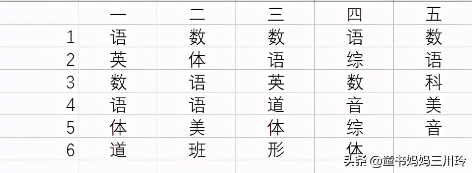 北京学校鸡血程度如何？带你走进七所小学的90天