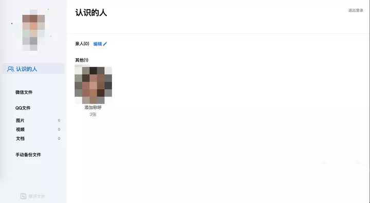 微信文件太多,微信文件占用内存