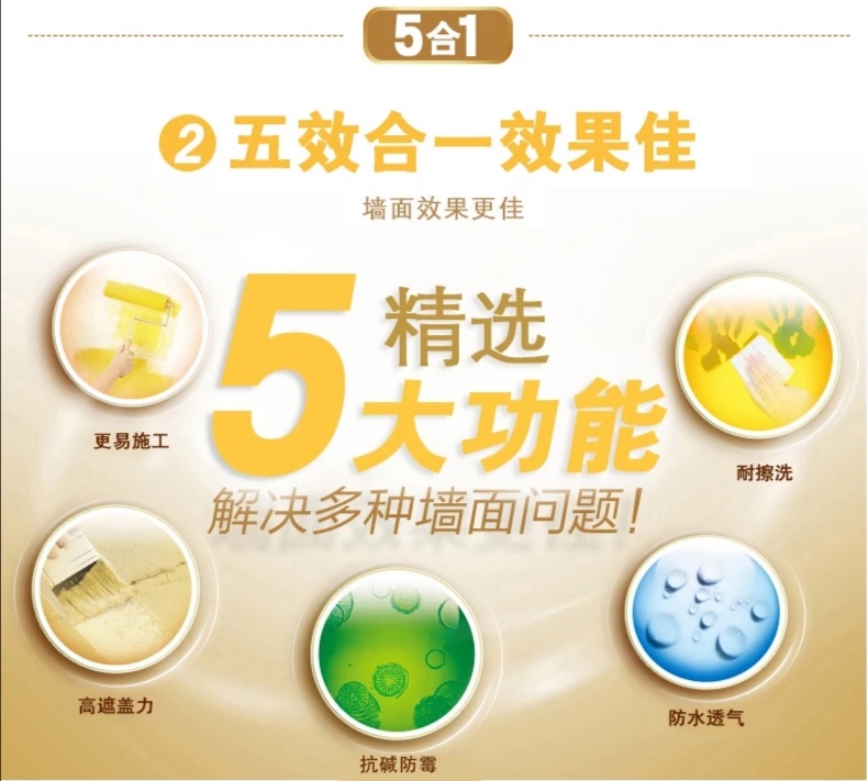 乳胶漆一线品牌排行榜,什么品牌的乳胶漆比较好呢