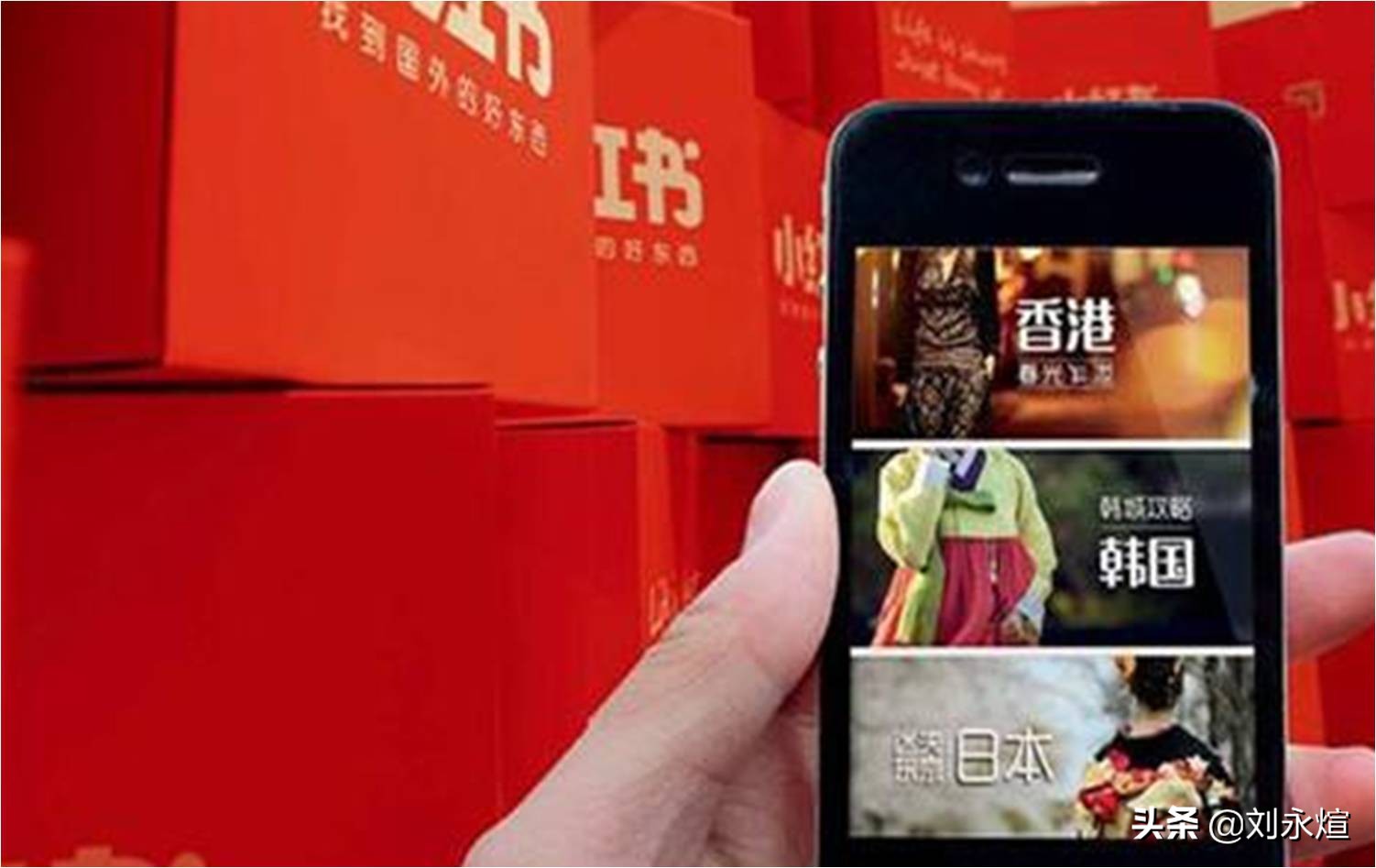 小红书APP下架,国民种草机走下神坛