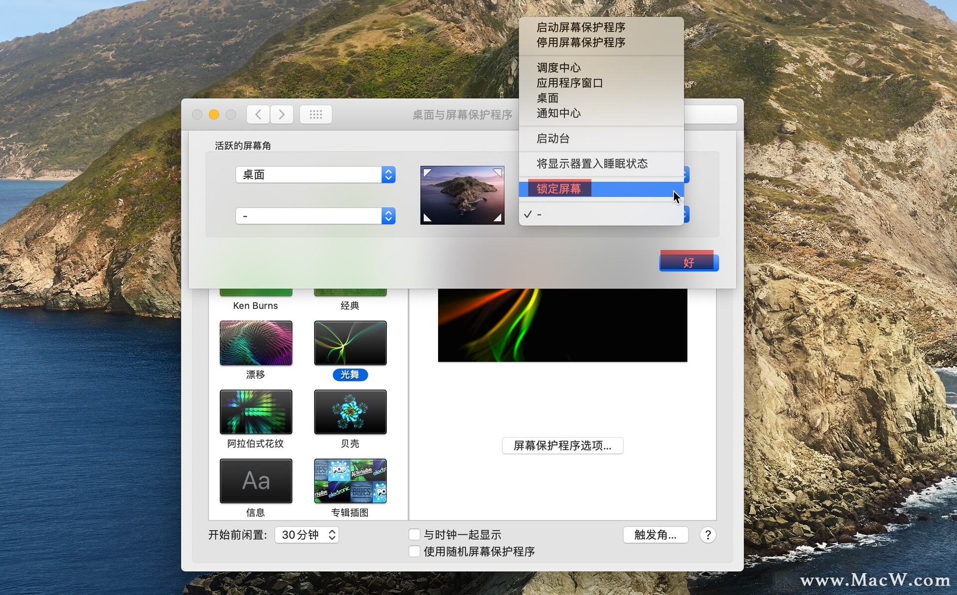 怎么远程锁定自己的mac,如何锁定mac地址