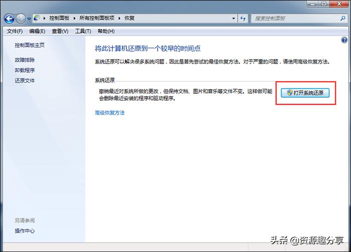 电脑蓝屏c000021a怎么还原系统,电脑进入安全模式后怎么还原系统