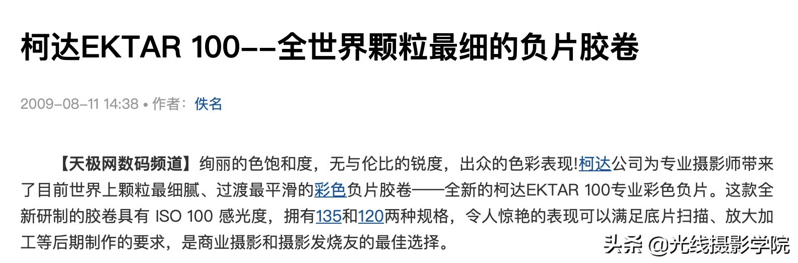 世界上最有名的胶卷,胶片绝对优势有哪些