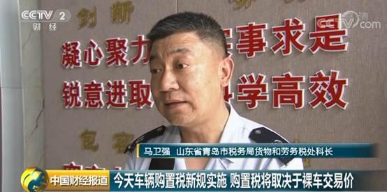 车辆购置税是指导价还是裸车价,最新车辆购置税是按裸车价算的吗