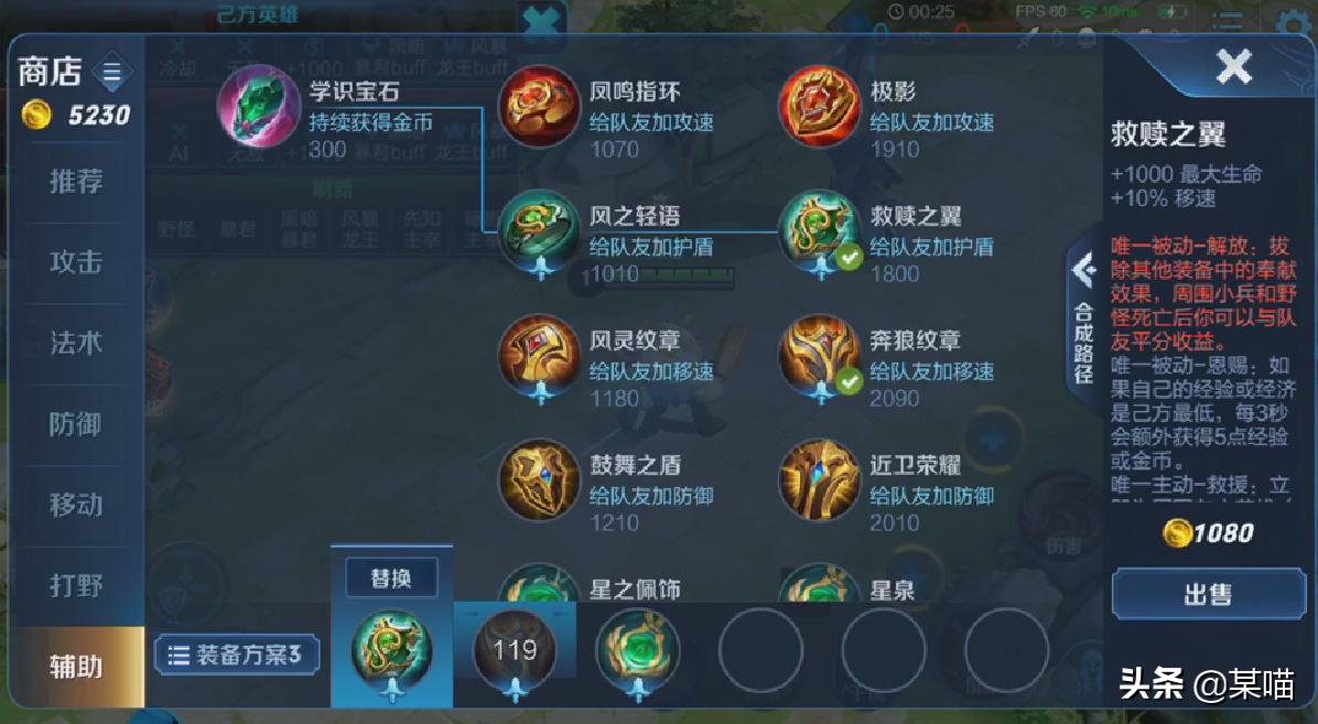 王者荣耀辅助英雄怎么出装备,王者荣耀开局能卡兵线的辅助