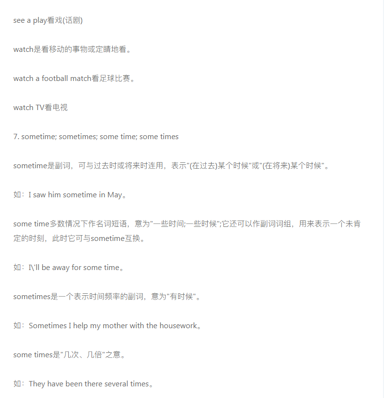 常考英语阅读理解近义词,中考英语高频近义词辨析详解