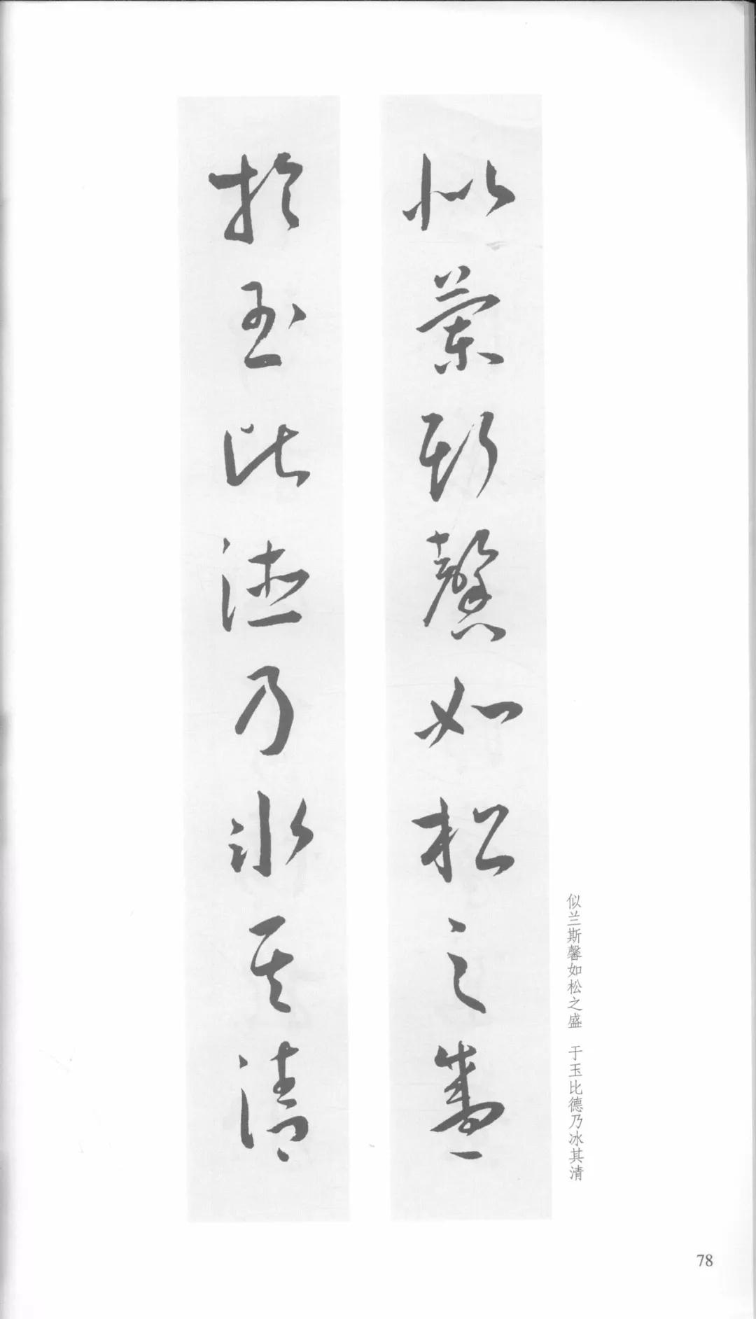 王宠行草书大字诗帖卷,王宠小楷对联大全欣赏