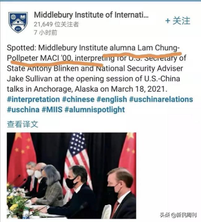 “紫发女”翻车！美国官方的中文翻译为什么一蟹不如一蟹？