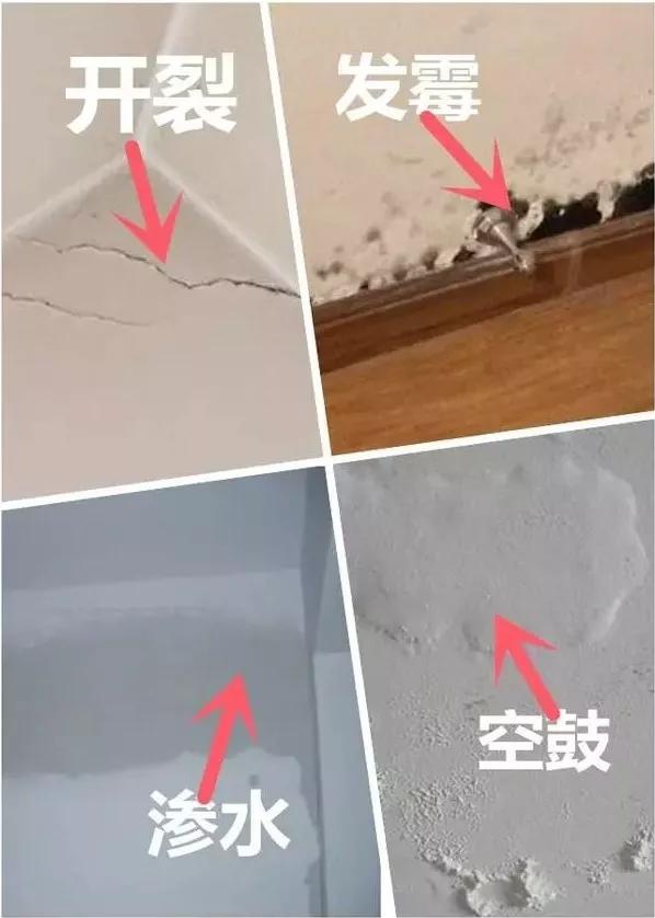 墙面缺陷修补方法,房屋墙面装修有哪些坑点