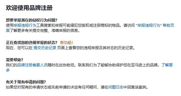 亚马逊严查侵权产品类目,亚马逊店铺商品被投诉侵权后果